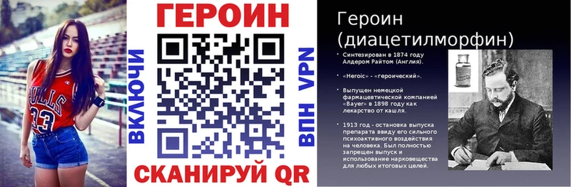 как найти наркотики Новая Ладога Героин гречка