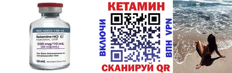 это формула Новая Ладога КЕТАМИН ketamine