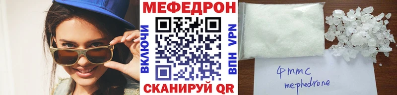 мега как войти  купить наркоту  Новая Ладога  Мефедрон VHQ 