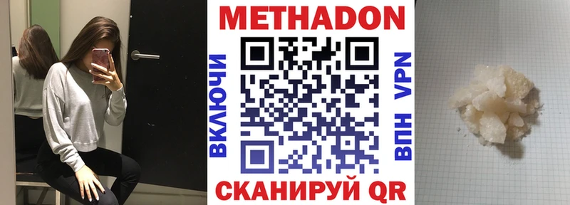 Метадон VHQ  купить закладку  Новая Ладога 